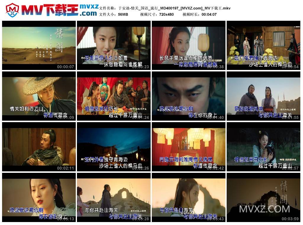 于安迪-情关_国语_流行_MD400197
